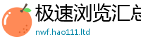 王中王493333WWW马头诗及7777788888管家婆老家凤凰网